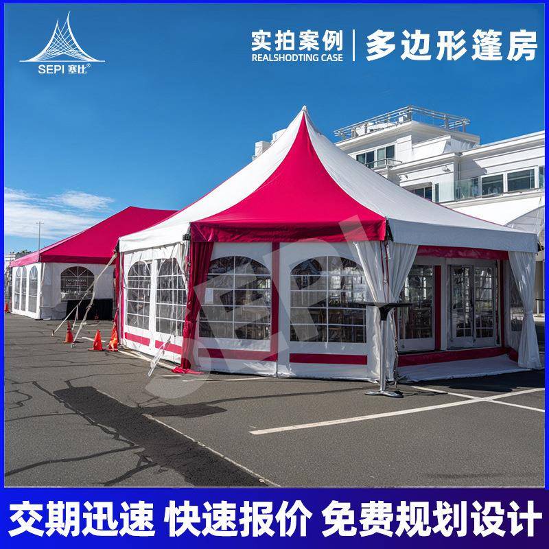 宴厅展会大型铝合金篷房户外婚礼欧式多边形帐篷抗风防水PVC篷布