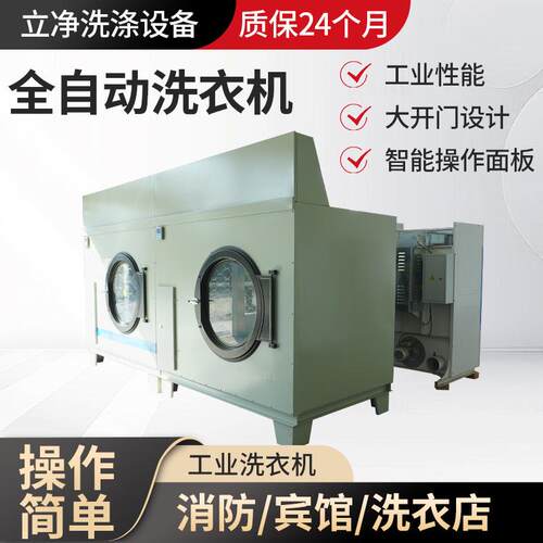 供应大型全自动洗衣机酒店医院洗衣房毛巾布草快速成套洗涤设备