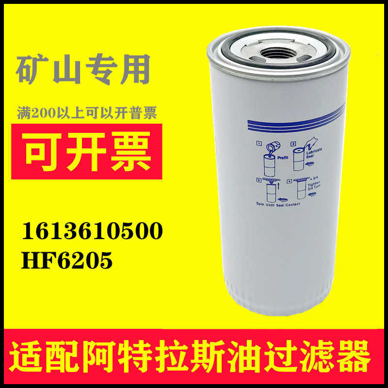 适配阿特拉斯GA11/15/18/22/37机油过滤器1613610590 1613610500,标准件/零部件/工业耗材,滤芯,淘宝优惠券,粉丝福利购,淘宝优惠卷