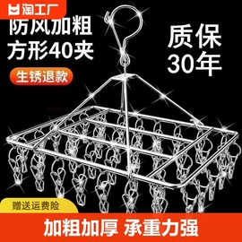 不锈钢衣架多夹子晒袜子内衣，婴儿凉衣架，挂钩家用晾袜架阳台防风