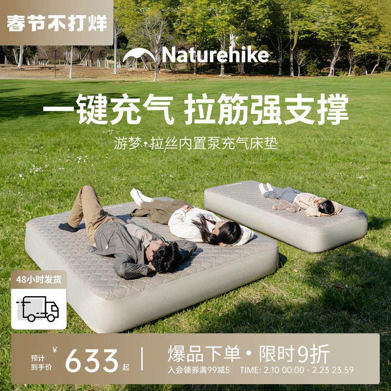 挪客游梦拉丝充气床垫PVC气垫床打地铺家用露营户外全自动充气床