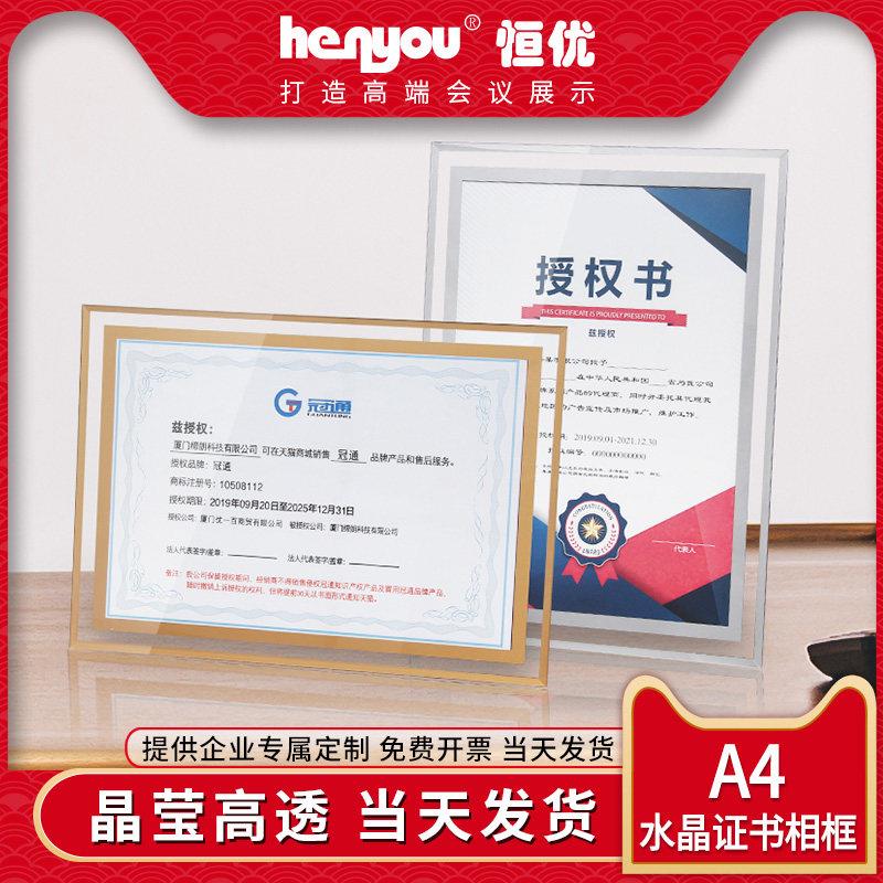 横竖双用A4荣誉证书水晶相框玻璃摆台奖状聘书框授权书证书定制