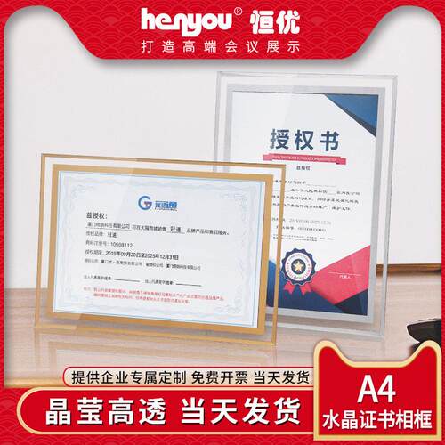 横竖双用A4荣誉证书水晶相框玻璃摆台奖状聘书框授权书证书定制