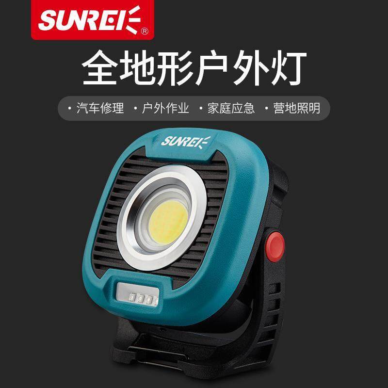 山力士C1500露营灯LED充电投光灯户外帐篷照明野营野外超亮营地灯
