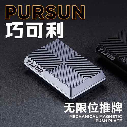 edc无限位手指推牌金属减压神器段落指尖解压休闲磁力啪啪币玩具