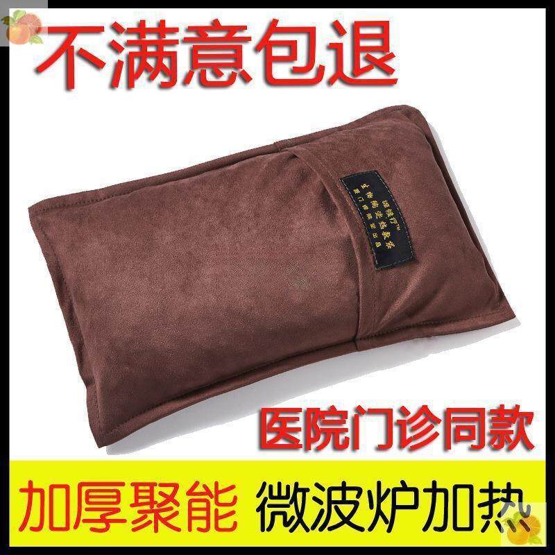 生物陶瓷热敷袋理疗包保健颈肩微波炉加热乎康复理疗包