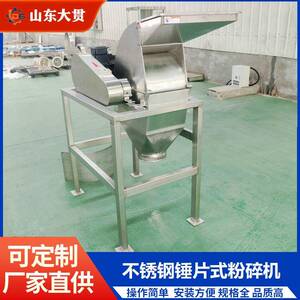 不锈钢锤片粉碎机家用破碎机304材质大米糯米锤片粉碎机