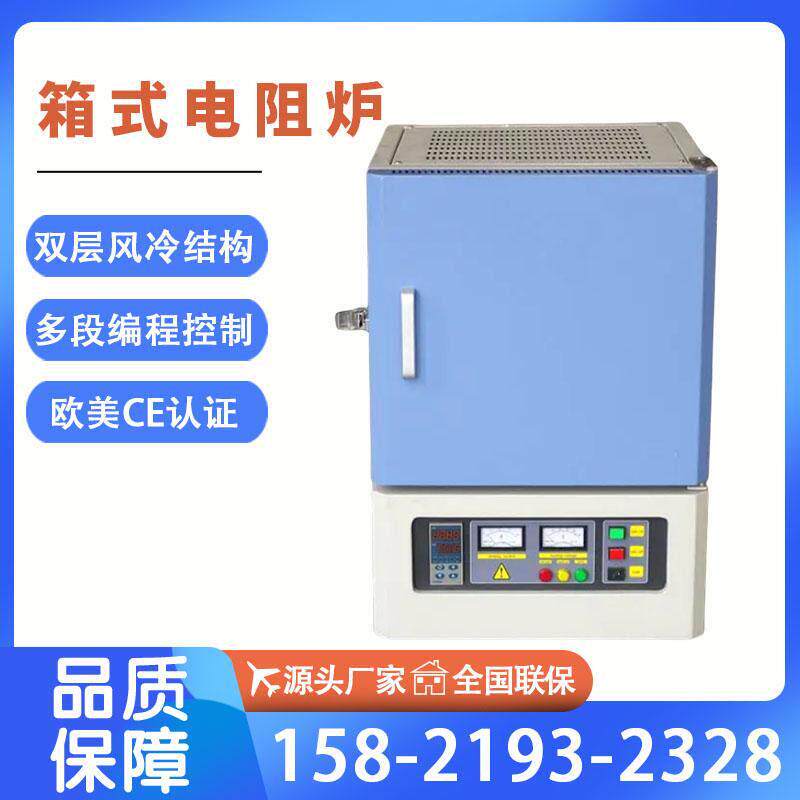 箱式电阻炉马弗炉气氛炉高温小型工业电炉真空炉智能马弗炉淬火炉