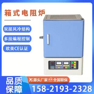 箱式电阻炉马弗炉气氛炉高温小型工业电炉真空炉智能马弗炉淬火炉