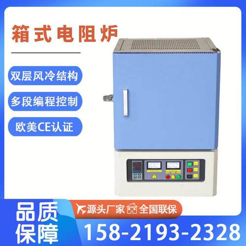 箱式电阻炉马弗炉气氛炉高温小型工业电炉真空炉智能马弗炉淬火炉