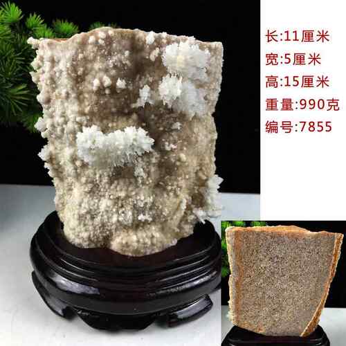 高档天然晶文石矿石钟石原石客厅古架办公室样乳板房装饰博奇石水
