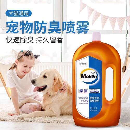Pet Odor Eliminator for Cat and Dog Urine - Biological Enzym