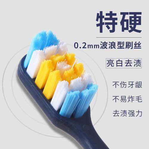 硬毛牙刷成人男士专用超硬耐用去烟渍款中家用高档特硬正品