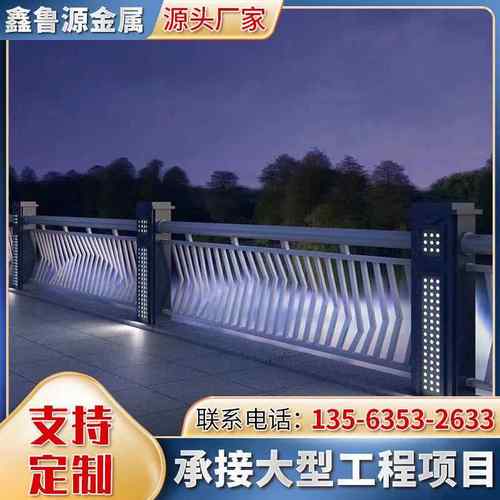 来图制厂作灯光照明栏桥梁河道0605防护护防家撞栏不锈钢防护护栏