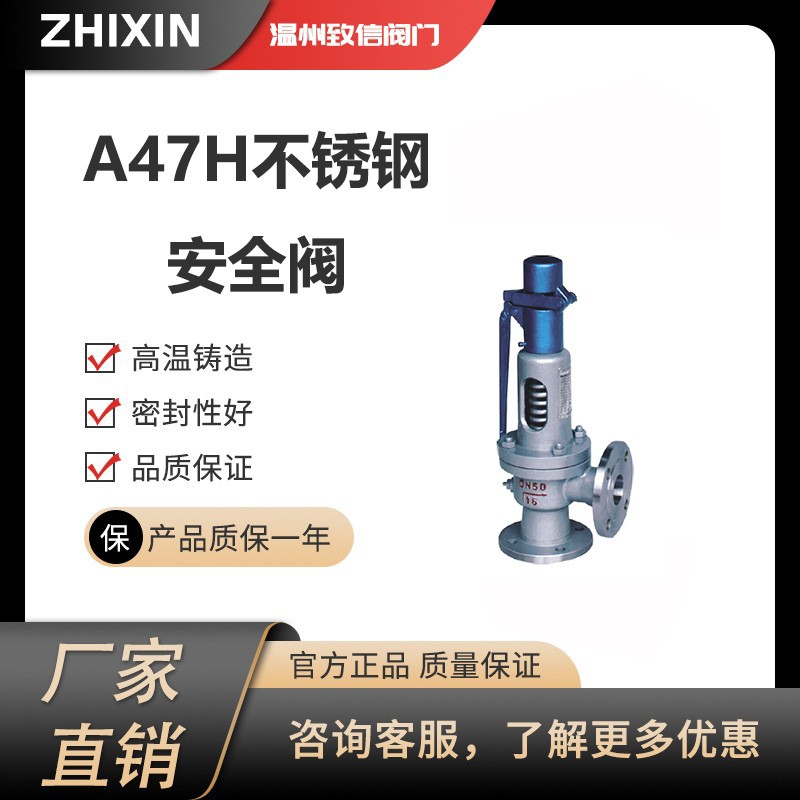 A47H-16C不锈钢法兰弹簧安全阀南一弹簧微启式法兰安全阀DN100