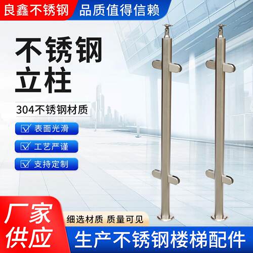 厂家供应楼梯扶手 扶手立柱 玻璃圆管立柱