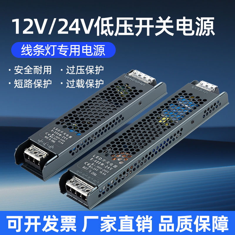 LED220转12线条灯静音低压线形灯变压器灯带线型灯控制器驱动电源