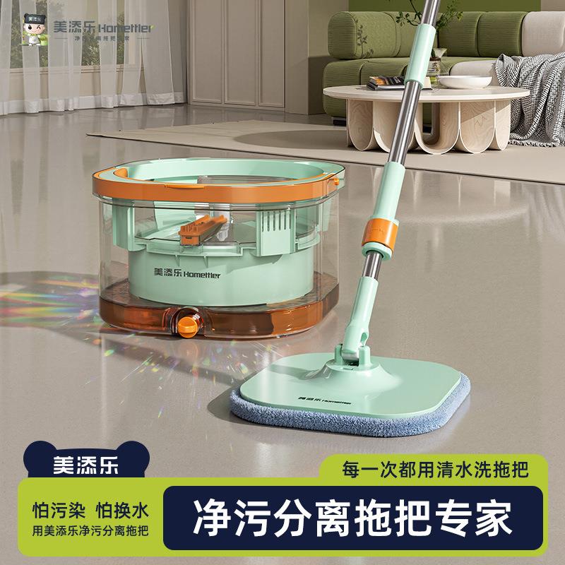 美添乐免手洗懒人拖把家用2025新款自动一拖净平板拖地神器墩拖布