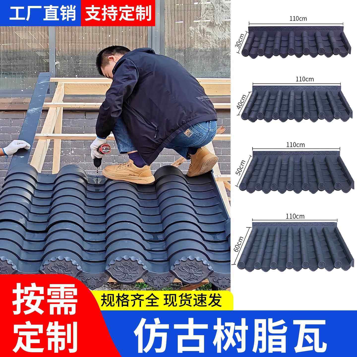 彷古瓦树脂瓦片一体门头屋顶中式屋簷装饰塑料瓦围墙小青瓦琉璃瓦,基础建材,屋顶装饰瓦,淘宝优惠券,粉丝福利购,淘宝优惠卷