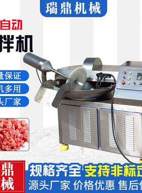鸡肉丸子肉泥乳化机 肉馅鱼糜丸子斩拌机 大蒜辣椒蔬菜切碎机