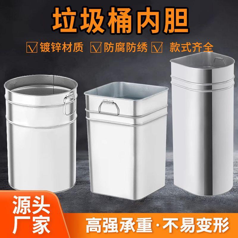 户外垃圾桶内胆不锈钢内桶果皮箱镀锌白铁皮内筒方形圆形收纳内桶
