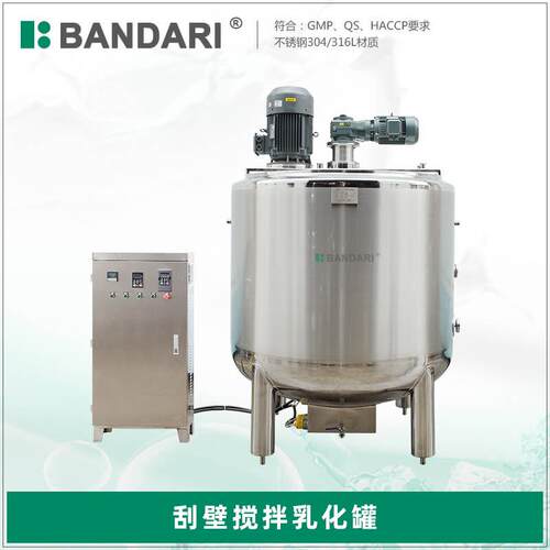 乳化均质反应釜反应罐不锈钢三层保温夹套电加热立式刮壁搅拌罐