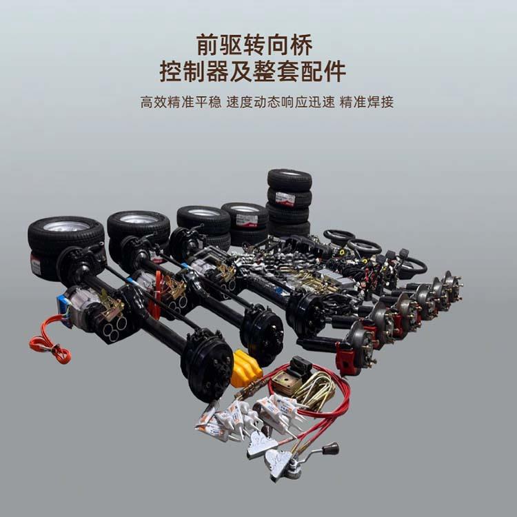 电动三四轮车后桥总成电机鼓刹碟刹四轮车大功率工程车动力改装配