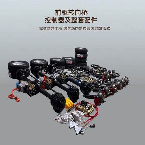 电动三四轮车后桥总成电机鼓刹碟刹四轮车大功率工程车动力改装配