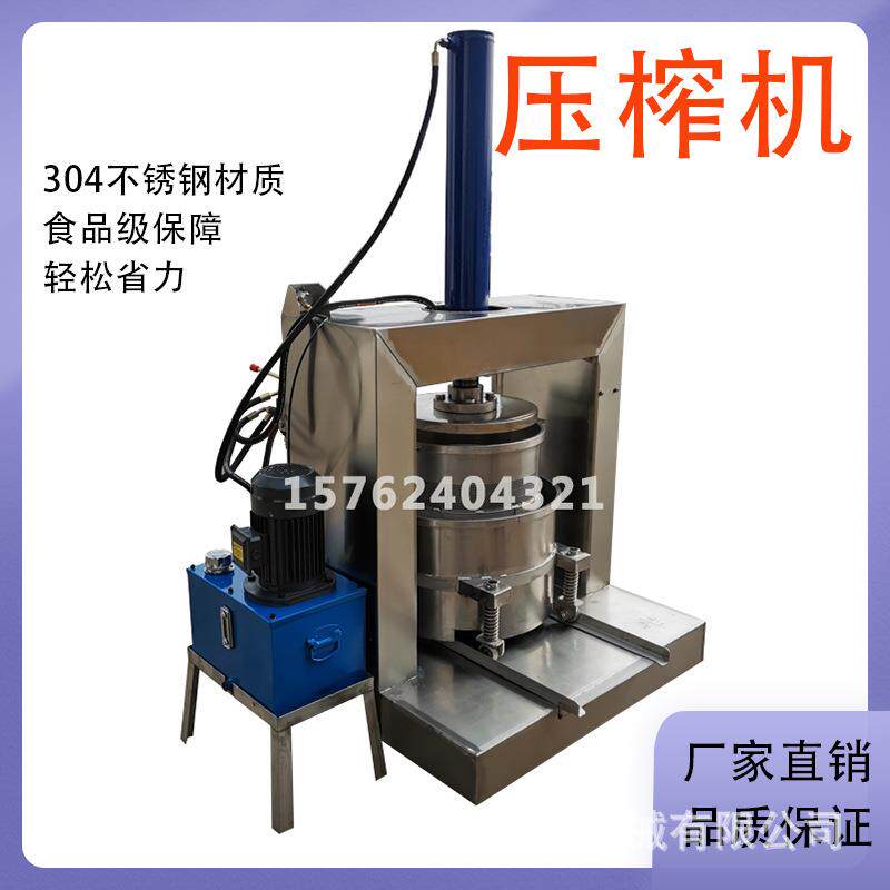 型商用全自动液压压榨机萄酒米酒酒糟酒黄水果大蔬菜UZJ压榨机葡