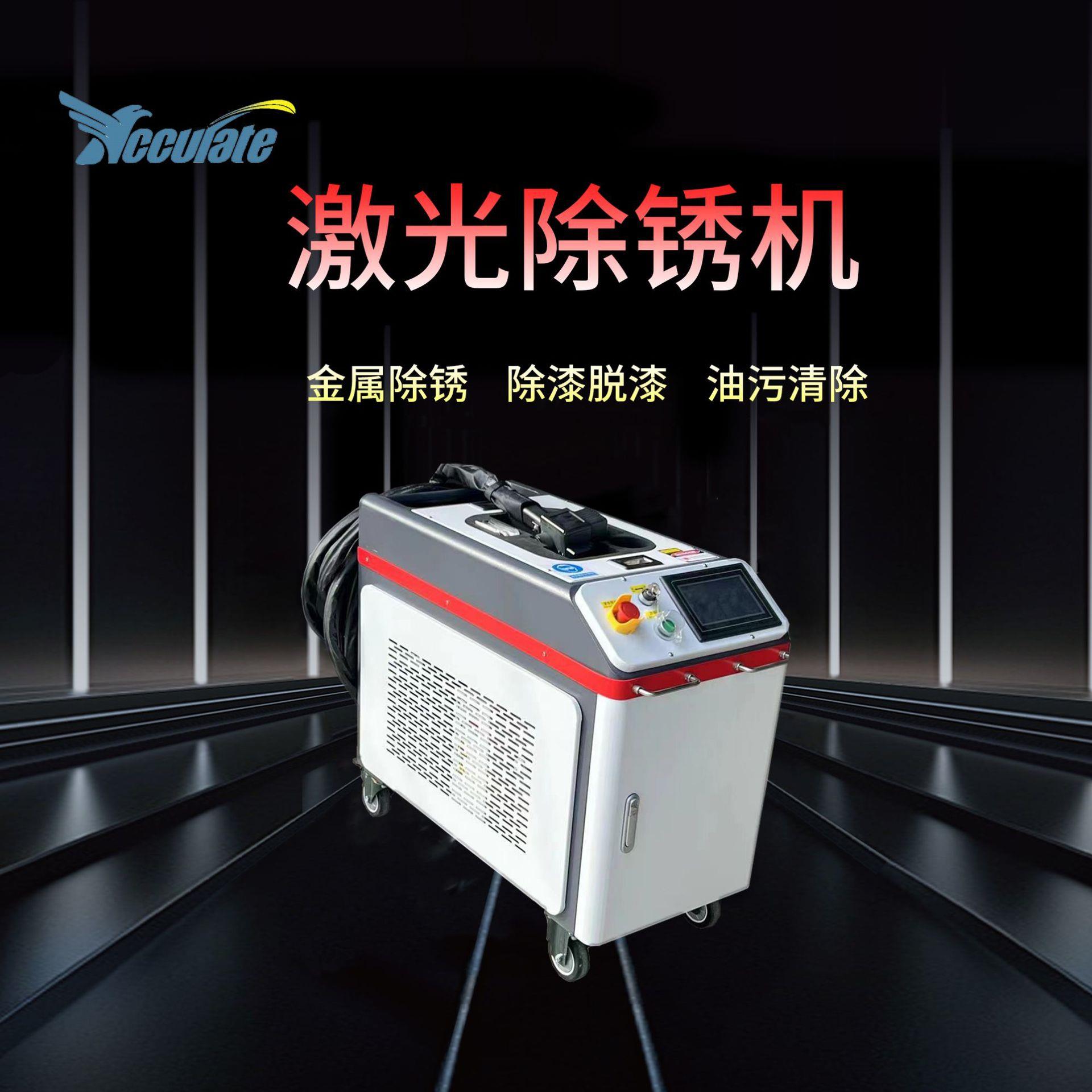 柜式水冷脉冲激光清洗机工业级大型设备除锈除漆去氧化层智能清洗