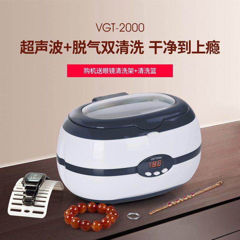 超音波清洗机家用型号大全 洗眼镜清洗机首饰手表假牙清洗器