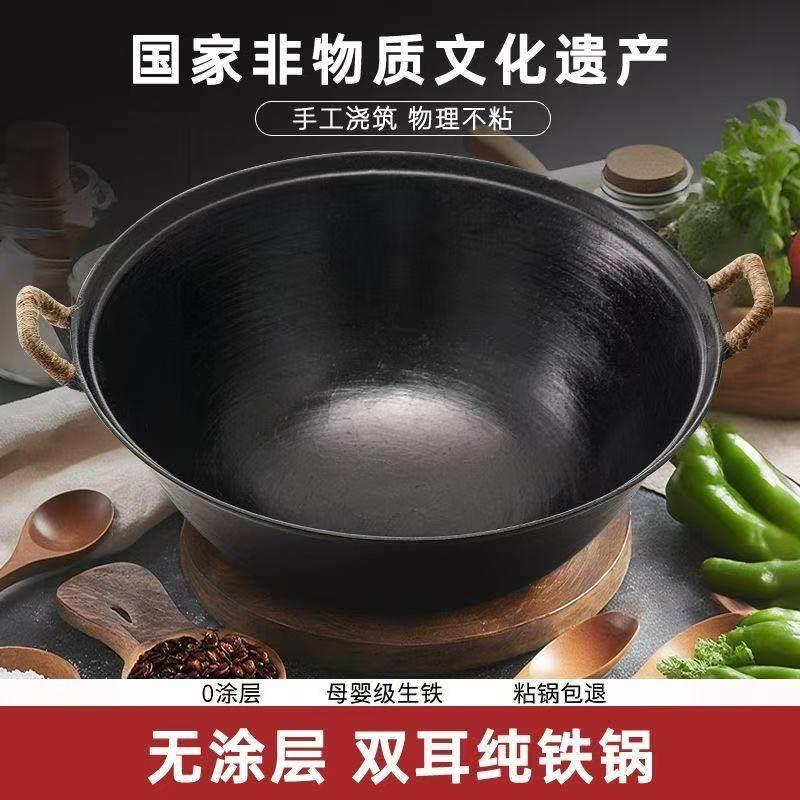 双耳铸铁锅老式生铁锅老北京铁锅炖锅柴火锅无涂层炒菜锅不粘锅家