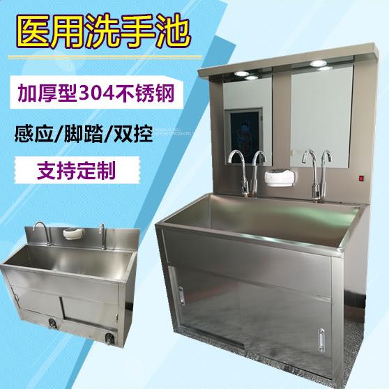 手术室洗手池医用手术室刷手池医院浸泡304不锈钢洗手槽感应脚踏