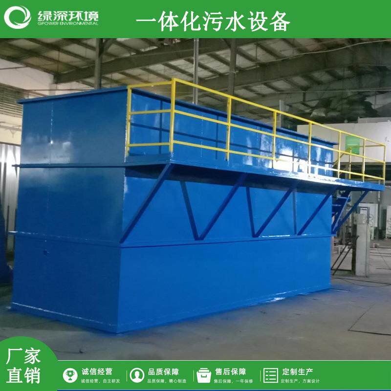 医院污水处理一体机一体化MBR处理设备建筑工地生活区废水设备