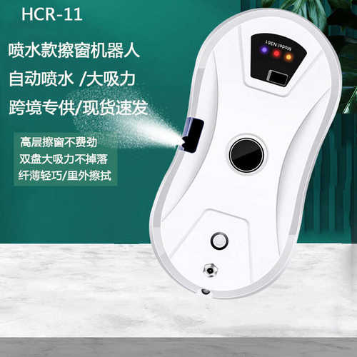 擦窗机器人全自动喷水智能家用电动高层清洁外窗擦玻璃机器人