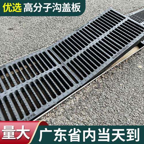 排水沟盖板下水道高分子地沟井盖树脂覆合塑料雨水篦子厨房格栅