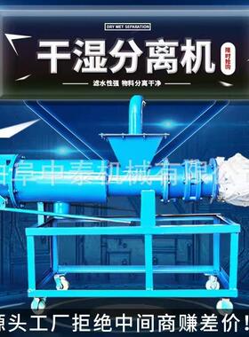养脱殖场猪粪水甩干机不锈方壳AWV固液离钢机分自动抽粪渣液水机