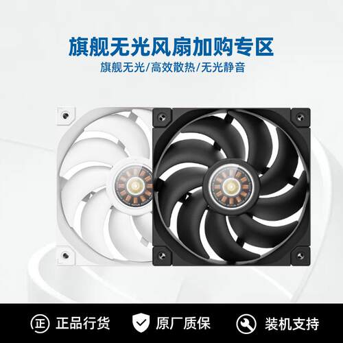 九州风神12CM高性能机箱无光风扇/FT12/FD12/FD14/TF120S/FK120AI