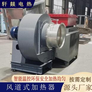 防爆高温空气电加热器防爆风道加热器供应烤漆房油漆烘干加热器