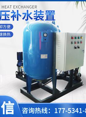 全自动定压补水排气装置循环水无塔供水囊式膨胀罐空调补水稳压罐