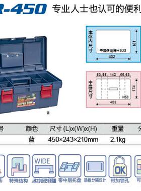 新款原纳装日料本进口RINGSTAR 塑工具箱 五金收盒SR385 400 450
