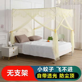 加密无支架 蚊帐家用三开门不带支架防尘顶不含支架宫廷地脚落地款