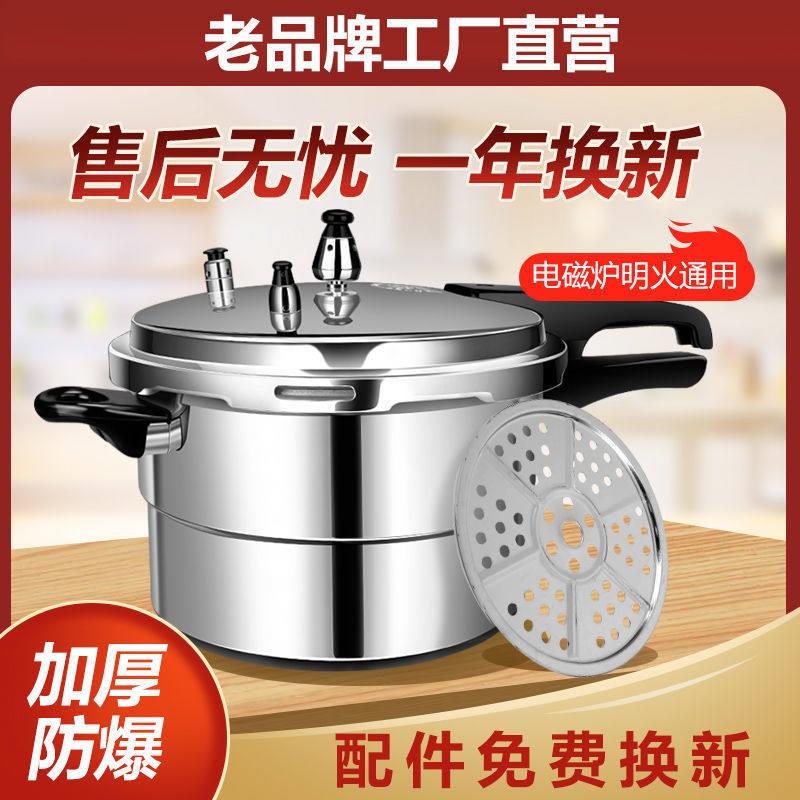 加厚压力锅家用9升适用于明火电磁炉 商用大容量防爆高压锅