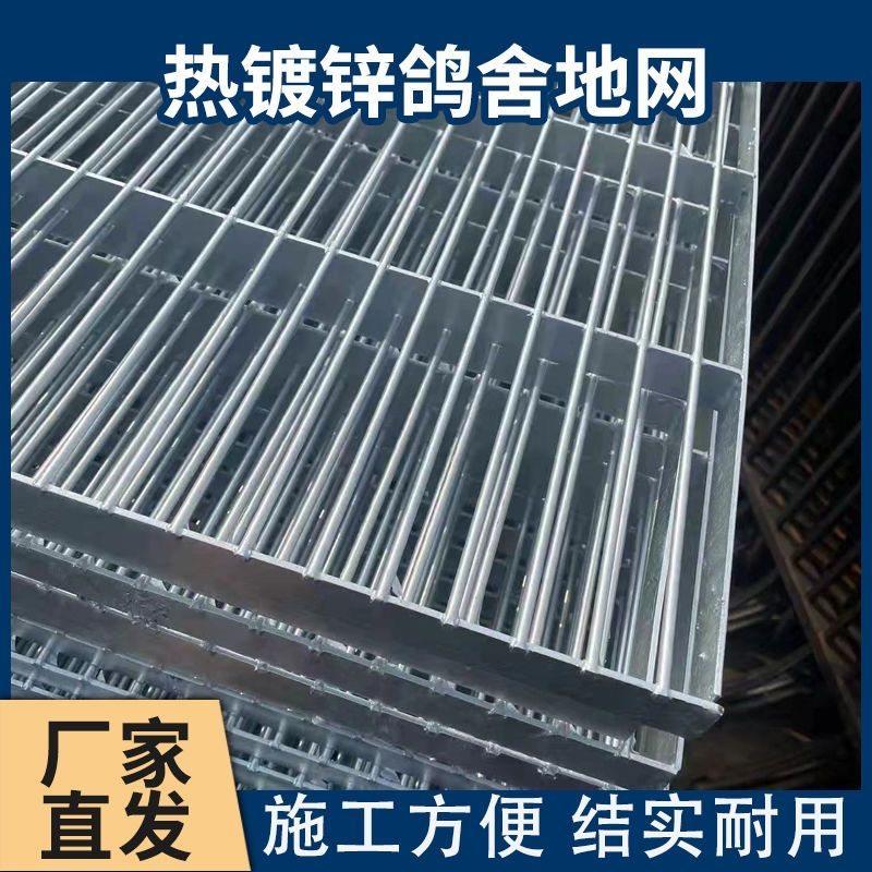 热镀锌鸽舍地网养殖专用铁地网信鸽公棚漏粪格栅长孔网格钢格栅网
