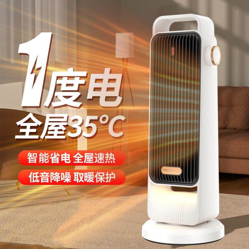 美斯特家用暖风机2000W大功率取暖器PTC发热跨境欧规电暖气加热器