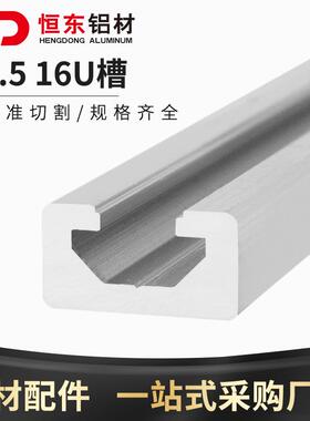9*16C槽轨道铝合金型材传感器光电开关导轨 8.5*16U型导轨铝型材
