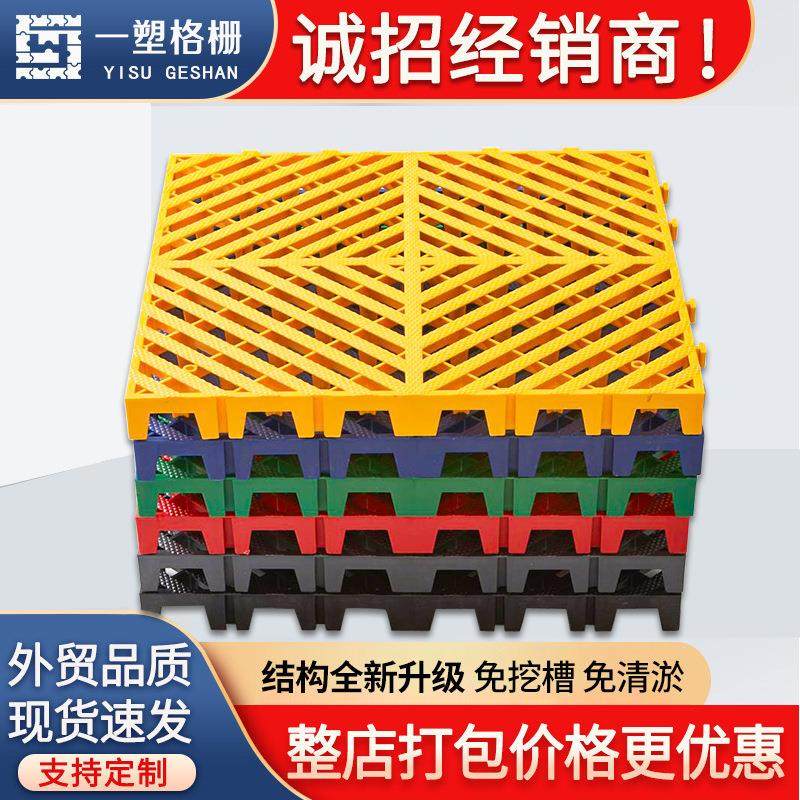 5公分加厚洗车房地格栅洗车场免挖槽地漏塑料拼接隔板4S店格栅垫,基础建材,木格栅,淘宝优惠券,粉丝福利购,淘宝优惠卷