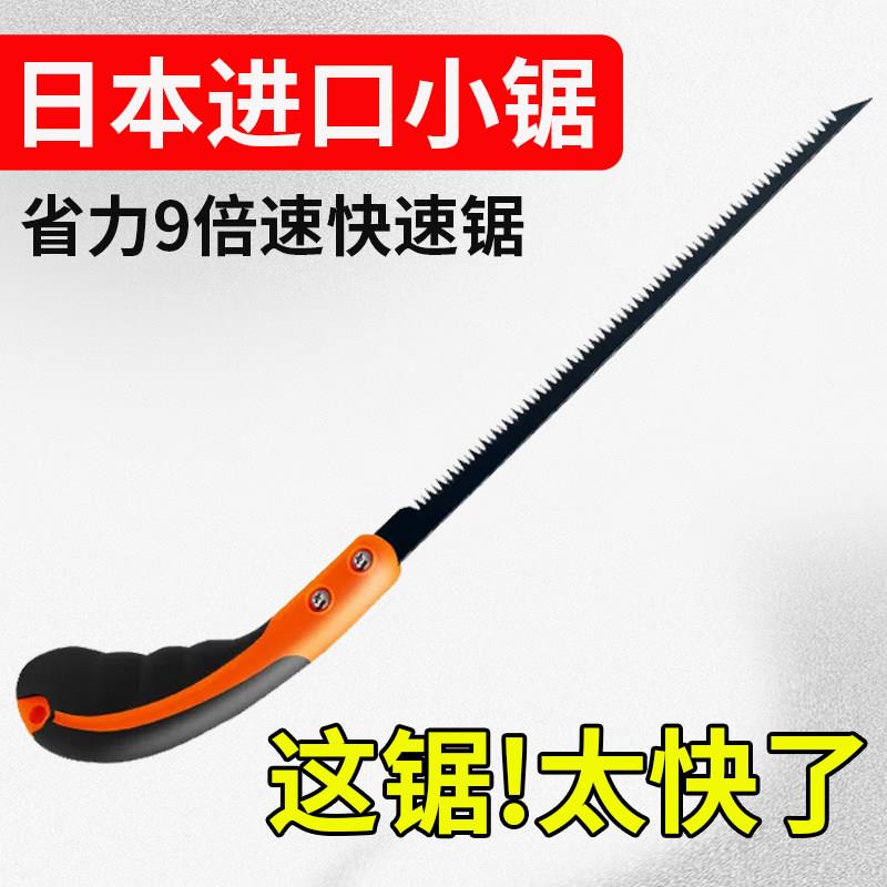 木工专用手动小锯子细齿园林修树枝钢锯鸡尾家用小型可携式砍伐工