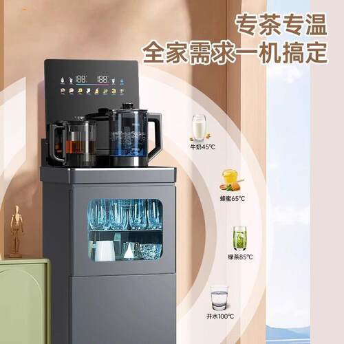 新款安达尔茶吧机家用煮茶全自动智能语音多功能消毒置物柜All
