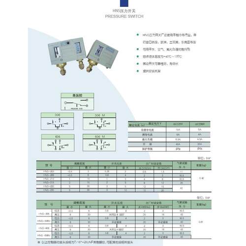 水泵压力开关 机械压力开关